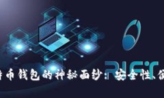 揭开“G”字头比特币钱包