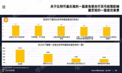 请注意：私钥是加密货币钱包中最重要的安全凭证之一。任何关于私钥的更改或管理都应非常谨慎。

### 私钥概念及重要性

在讨论tpwallet的私钥是否可以更改之前，首先需要了解什么是私钥以及它在加密货币钱包中的重要性。

什么是私钥？
私钥（Private Key）是一个长字符串，通常由数字和字母组成，它是访问和管理加密货币资产的唯一凭证。持有私钥的人能够控制与之对应的加密货币地址中所有的资产。因此，私钥的安全性对于确保数字资产不被盗取或丢失至关重要。

私钥保护的重要性
由于私钥一旦被他人获得，便可以完全掌控相应的加密资产，因此保护私钥的安全显得尤为重要。用户需采取多种措施来加强私钥的安全，例如：使用硬件钱包、启用双因素认证、定期备份等。

### tpwallet私钥的特性

在tpwallet中，私钥发挥着重要作用，但用户必须理解私钥的特性和管理方法。

tpwallet的私钥生成与存储
tpwallet使用先进的加密算法生成私钥，并将其与用户的公钥（Public Key）和钱包地址（Address）对应。在TP钱包中，私钥的生成是随机的，确保了每个用户的私钥具有唯一性和不可预测性。同时，tpwallet还提供了安全存储私钥的功能，通常是通过加密存储在设备本地或云端。

### 能否更改tpwallet的私钥？

对于许多用户来说，考虑到安全性，他们可能会想知道是否可以更改或重置tpwallet中的私钥。

tpwallet私钥可以更改吗？
在一般情况下，已生成的私钥是无法直接更改的。这是因为私钥由公钥进行生成，反之亦然，更改私钥将导致无法再访问原来的钱包地址。
但是，如果你担心现有私钥的安全性，最佳的方法是创建一个新的钱包并生成新的私钥。在新的钱包中，资产可以通过转账的方式，从旧钱包转移到新钱包。这实际上是“更改”私钥的推荐方法。

### 如何安全迁移资产到新钱包？

如果用户决定创建新钱包以更改私钥，迁移资产需要谨慎操作。以下是主要步骤：

1. 备份现有钱包
在进行任何操作之前，请详细备份现有的钱包，包括私钥、助记词和其他相关信息。这将确保在迁移过程中，万一遭遇任何意外情况，资产仍然可以恢复。

2. 创建新钱包
使用tpwallet或其他可信钱包应用程序创建一个新的钱包，并严格按照过程操作以确保生成新的私钥。

3. 转移资产
在新钱包成功创建并得到新私钥后，您可以将原地址上的资产发送到新地址。确保在这一步中仔细核对地址，以避免资产丢失。

4. 清理旧钱包
一旦确保资产成功迁移至新钱包并且一切正常，可以考虑安全删除旧钱包应用的数据，以防止隐私泄露。

### 私钥管理的最佳实践

为了确保私钥的安全，用户应遵循一些最佳实践。下面是一些建议：

1. 不要分享私钥
绝对不要与任何人分享你的私钥或助记词。这是保护数字资产的最基本原则。

2. 使用硬件钱包
对于大量的加密资产，使用硬件钱包是最佳选择。硬件钱包通常是物理设备，私钥不会通过互联网发送，从而大大降低被盗风险。

3. 定期备份
定期备份私钥和钱包数据也是提升安全性的重要措施。确保备份存储在不同的地点，以防丢失。

### 可能相关问题

为了更深入的理解私钥的运作机制与管理策略，以下是一些相关问题，我们将逐一进行详细介绍。

#### 问题一：恢复丢失的私钥有什么方法？

#### 问题二：如何选择安全性高的钱包应用？

#### 问题三：若私钥被盗，该如何处理？

#### 问题四：助记词和私钥的关系是什么？

希望这些信息能帮助您了解tpwallet私钥的管理。同时，也希望大家能够提高安全意识，谨慎管理自己的数字资产。