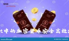 如何将TPWallet中的加密货币