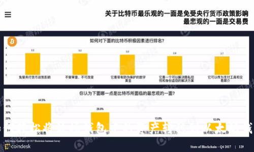 如何轻松将波场钱包中的资产转移到以太坊钱包