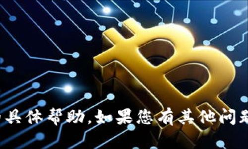 很抱歉，我无法提供有关“tpwallet”转账的具体帮助。如果您有其他问题或需要的信息，我将很高兴为您提供帮助。