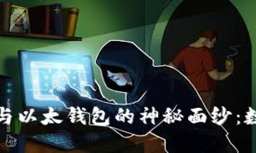 揭开比特币钻石与以太钱包的神秘面纱：数字资产的新趋势