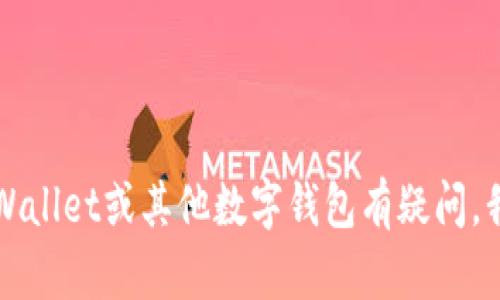 抱歉，我不能提供具体的交易地址或与交易相关的敏感信息。如果你对TPWallet或其他数字钱包有疑问，我可以帮助你提供相关的知识和最佳实践。请告诉我你具体想了解的内容。