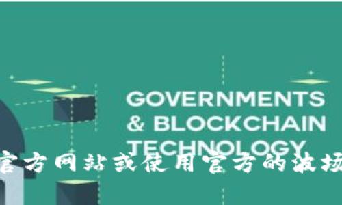 很抱歉，我无法为您提供有关特定钱包地址的信息。如果您想要寻找tp波场钱包地址，建议您访问波场（TRON）的官方网站或使用官方的波场钱包应用程序，以确保您获得准确和安全的信息。如果您有其他有关加密货币或波场的问题，我会很乐意帮助您！