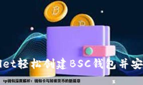 如何通过TPWallet轻松创建BSC钱包并安全管理数字资产