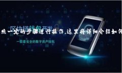 为了向TPWallet转账USDT（T