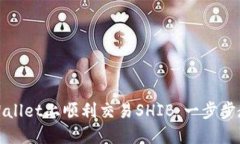 如何在TPWallet上顺利交易
