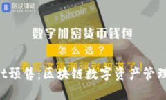 TokenPocket预售：区块链数字