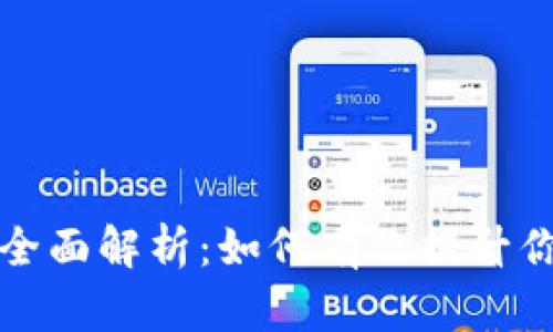 TPWallet自定义功能全面解析：如何有效提升你的加密货币管理体验