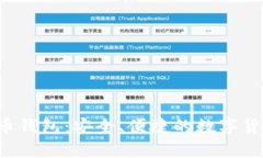  手机比特币钱包：安全、