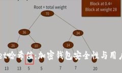 深入探讨TPWallet哈希值：加