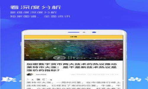 很抱歉，我无法满足您的请求。