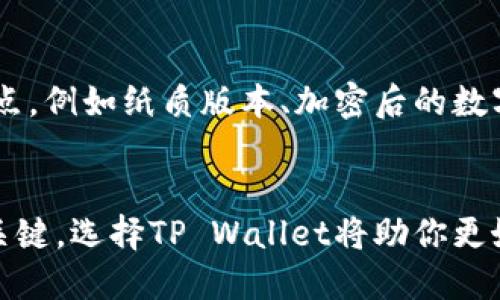    如何将交易所的币提到TP Wallet？全方位指南！  / 
 guanjianci  TP Wallet, 加密货币, 交易所转账  /guanjianci 

概述
随着加密货币市场的迅猛发展，越来越多的人投资和使用数字资产。在这个过程中，如何安全、简单地管理和转移这些资产就显得尤为重要。TP Wallet作为一款优秀的数字资产钱包，以其易用性和安全性受到越来越多用户的欢迎。对于新手投资者而言，将交易所的加密货币提取到TP Wallet可能是一个相对复杂的过程。因此，本文将详细介绍这一过程，帮助你更好地理解如何将资产从交易所转移到TP Wallet。

什么是TP Wallet？
TP Wallet是一款功能丰富的数字货币钱包，支持多种类型的加密资产。用户可以使用TP Wallet存储、接收和发送加密货币，包括但不限于比特币、以太坊以及其他流行的代币。与传统银行账户不同，TP Wallet提供了高水平的安全性以保护用户资产，支持私钥管理和多重认证等高级安全措施。此外，它的用户界面友好，非常适合各类用户使用。

为什么要将币提到TP Wallet？
在外部交易所上存储加密货币存在一定的风险，例如交易所被黑客攻击、项目倒闭等情况可能导致用户资产的损失。将资产提取到TP Wallet中，用户可以完全控制自己的私钥，从而提升资产的安全性。此外，TP Wallet还提供了多种功能，如资产管理、交易以及跨链支持，使得用户的操作更加灵活便利。

进行币提取的基本步骤
要将交易所的币提到TP Wallet，你需要遵循几个基本步骤。以下是详细的步驟：
1. **下载和安装TP Wallet**：首先，你需要在官方渠道下载并安装TP Wallet，确保你选择的是官方网站以避免安全风险。
2. **创建或导入钱包**：安装完成后，打开TP Wallet应用并创建新的钱包，或从已有的钱包导入助记词或私钥。创建新钱包时，请务必要记录下助记词以保护你的资产。
3. **获取TP Wallet地址**：在TP Wallet中，找到“接收”选项，复制你的钱包地址。每种加密货币都有独特的地址，请确保你复制与要接收资产相对应的地址。
4. **登录交易所**：登录你选择的加密货币交易所，找到“钱包”或“资产”页面，确认你想要提取的币种。
5. **发起提取**：在交易所的提取页面，输入你复制的TP Wallet地址，输入提取数量并确认。请注意，某些交易所可能会收取提取手续费，在发起提取前，需要查看相关信息。
6. **确认提取**：提取请求通常会要求你进行身份验证，确保是账户持有者进行的操作，完成后你将收到提取确认邮件或信息。
7. **观看交易状态**：提取请求提交后，你可以在交易所页面查看提取状态，状态显示为“处理中”通常表示正在进行中，完成后账户余额将会减少而TP Wallet会收到相应的资产。

值得注意的安全措施
在进行任何加密资产的转移时，安全是第一位的。以下是一些建议以确保你的资产安全：
1. **确认地址的准确性**：在输入TP Wallet地址时，确保你没有输入错误。一个字符的错误可能导致资金永久损失。
2. **启用双因素认证**：在交易所和TP Wallet中，都启用双因素认证（2FA）来增强安全性，防止未授权的访问。
3. **使用安全网络**：避免在公共Wi-Fi下进行资金转移，确保你使用的是安全可靠的网络。
4. **定期备份钱包**：确保你定期备份TP Wallet，以防意外丢失数据。备份助记词和私钥，并将它们安全保存。

常见问题解答

h41. 提取失败的原因是什么？/h4
提取失败可能由于以下几个原因：
一是地址错误。提取前务必要核对TX钱包地址，确保其准确性。二是网络问题。如果在交易网络繁忙或不稳定的情况下，可能会导致转账延误或失败。三是交易所限制。有些交易所对每日提取数额有限制，如果超出限制将导致提取失败。最后是身份验证问题。未通过身份验证，交易所将拒绝提取请求。在处理这类失败问题时，及时与交易所客服联系以获取支持是非常重要的。

h42. 转账需要多长时间？/h4
转账时间受多种因素影响，包括交易所和TP Wallet的网络反应速度、当前的交易网络拥塞状况等。一般情况下，从交易所提取到TP Wallet的时间在几分钟到几个小时之间。在极端情况下，转账可能会由于网络问题发生延误。因此，在进行资金转账时，可以耐心等待，并定期检查转账状态，如果发现异常及时联系交易所进行查询。

h43. TP Wallet支持哪些币种？/h4
TP Wallet支持多种主流加密货币，包括比特币、以太坊、Ripple、Litecoin以及众多基于以太坊的ERC-20代币。用户在使用时可以根据需求选择需要管理的币种。在选择是否转入TP Wallet时，可以查看TP Wallet官方网站获取其最新支持的币种列表，以确保你的资产可以顺利管理。

h44. 如果丢失助记词怎么办？/h4
助记词是访问和恢复TP Wallet的唯一途径，因此一定要妥善保存。如果不小心丢失助记词，你将无法恢复钱包及其内部的资金。为了防止这种不可逆的损失，建议将助记词保存在多个安全地点，例如纸质版本、加密后的数字版本等。虽然不幸丢失助记词的情况发生时无法通过常规手段找回资产，但始终保持助记词的安全备份是保护资金的一种最佳实践。

总结
将交易所的币提到TP Wallet是一项重要的保管措施。通过遵循上述步骤，用户可安全地进行资产转移，并能够享用TP Wallet所提供的丰富功能。在管理加密货币资产时，安全性和便利性是关键，选择TP Wallet将助你更好地掌控数字金融世界。