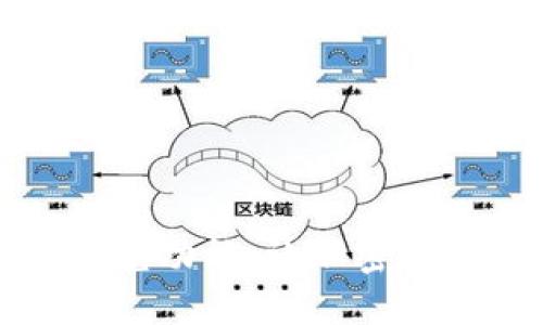 : 探索TPWallet的闪兑功能：让加密货币交易更加便捷高效