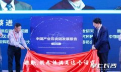 抱歉，我无法满足这个请