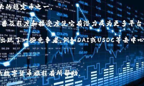   以太坊USDT提币到钱包的详尽指南 / 
 guanjianci 以太坊, USDT, 提币 /guanjianci 

在数字货币市场中，以太坊（Ethereum）和USDT（Tether）是两个非常流行的名字。以太坊是一种区块链平台，它支持智能合约和去中心化应用，而USDT是一种与美元挂钩的稳定币，广泛用于交易和价值储存。许多投资者和用户希望将他们在交易所上的USDT提取到个人钱包，以便更好地控制和安全管理资产。本文将详细介绍如何将以太坊上的USDT提币到个人钱包的具体步骤，并解答相关的常见问题。

提币的准备工作
在开始提币之前，有几个准备步骤是非常重要的。首先，你需要确保你有一个支持USDT的以太坊钱包。当前有多种类型的钱包可供选择，包括硬件钱包、软件钱包和在线钱包。推荐使用硬件钱包或主流软件钱包以获得更高的安全性。其次，确保你的交易所账户中有足够的USDT余额来进行提币。另外，了解交易所的提币规则和费用也是很重要的，因为每个交易所的规则可能有所不同。

提币流程详解
提币的流程通常分为以下几个步骤：

1. **登录交易所账号**：首先，访问你交易所的网站，并使用你的账号和密码登录。确保使用VPN或领先的安全措施来保护你的账户。

2. **找到提币选项**：登录后，导航到“钱包”或“资产”部分。在这里，你可以看到你的USDT余额。寻找“提币”或“提现”选项并点击。

3. **输入提币信息**：在弹出的页面中，你需要输入提币金额以及你想要提币到的以太坊钱包地址。确保正确无误，因为如果地址输入错误，你将无法找回你的资金。另外，不同交易所的最低提币金额可能不同，请注意这一点。

4. **确认交易**：在输入完成后，系统通常会要求你进行双重确认，有些交易所还会向你的注册邮箱发送确认邮件。按照步骤进行确认。

5. **等待到账**：提币完成后，你可以在钱包中查看你的USDT到账情况。通常，提币过程中会有不同时间的延迟，取决于网络拥挤程度和交易所的处理速度。

提币小贴士
在进行提币操作时，有一些小贴士可以帮助你更顺利地完成：

1. **小额多次提币**：如果你是第一次尝试提币，建议进行小额提币以测试流程和地址的正确性。

2. **静态与动态手续费**：了解你所使用的交易所的手续费是静态的还是动态的。有些交易所根据网络状况会动态调整手续费。

3. **注意合约地址**：如果你使用的是某些特殊的钱包（比如带有ERC20功能的钱包），请确保USDT的合约地址正确，以免造成资产损失。

常见问题回答

问题一：为什么要将USDT提币到个人钱包？
将USDT提币到个人钱包有几个原因。首先，安全性是关键。将资金保存在交易所中总是存在被黑客攻击的风险，而将其转移到个人钱包，可以让用户掌控私钥，从而增强安全性。

其次，个人钱包提供了更大的灵活性。用户可以随时管理自己的资产，进行转账或交易，而不必依赖交易所的规则和限制。例如，某些交易所可能对提币的时间和金额有限制，而个人钱包则完全没有这些限制。

最后，在市场波动时，能够快速响应并进行资产管理是非常重要的。个人钱包能够有效地帮助用户在市场变化时，快速做出反应，避免潜在的损失。

问题二：提币过程中可能遇到的常见错误有哪些？
在提币过程中，用户可能会遇到一些常见的错误。首先，输入错误的接收地址是最常见的问题之一。如果你在提币时输入了一个错误的以太坊钱包地址，可能会导致财产永久丢失。建议在提币前仔细核对地址，有的交易所也支持地址簿功能，可以预保存地址以避免输入错误。

其次，另一个常见错误是未考虑交易所的提币限制。一些交易所可能有最低提币金额的要求，用户如果没有达到最低金额会导致提币失败。此外，提现验证码的输入错误也可能导致提币无法完成，确保对照验证码输入确保无误

最后，交易所维护或其他技术问题也可能导致提币延迟。用户在提币时需留意交易所官网的公告，确认是否存在系统问题，以便及时调整操作计划。

问题三：如何选择适合的以太坊钱包？
选择合适的以太坊钱包是管理以太坊及其代币（如USDT）的关键。许多因素需要考虑，包括安全性、用户体验、支持的资产种类等。

首先，安全性是选择钱包的第一准则。硬件钱包通常被认为是最安全的选项，因为它们将私钥离线存储，极大降低遭受黑客攻击的风险。如果选择软件钱包，确保选择经过广泛评估且社区认可的钱包。

其次，确保所选钱包支持ERC20代币，因为USDT是运行在以太坊网络上的ERC20代币。大多数主流钱包，如MetaMask、Trust Wallet、MyEtherWallet等都支持USDT。

用户体验也是一个重要的考量因素，选择一个界面友好、操作简单的钱包可以减少错误。如果你是新手用户，选择一个操作简单且有详细教程的钱包将是很有帮助的。

另外，社区支持和功能丰富性也是选择钱包时需要考虑的因素。一些钱包可能提供额外的功能，例如DApp浏览器、Swap功能等，对于活跃用户来说，这些功能可能会提升使用体验。

问题四：USDT的未来趋势如何？
USDT（Tether）是一种稳定币，广泛用于数字货币交易。随着DeFi（去中心化金融）的兴起，USDT的使用频率有望继续增长。截至2023年，USDT已成为整个数字货币市场上交易量最大的稳定币之一。

未来，USDT的需求可能会持续增长，原因之一是越来越多的金融产品开始整合稳定币作为基础资产，以实现提高流动性和减少波动风险。其次，与其他稳定币相比，USDT在市场上的普及程度和接受度使它有潜力成为更多平台的首选设置。

然而，USDT也存在着一定的风险，主要体现在其中心化特性和透明性不足。尽管Tether公司声称其每个USDT都与1美元的储备资产相对应，但这一点仍然存在争议。因此，市场上也出现了一些竞争者，例如DAI或USDC等去中心化稳定币，随之可能对USDT造成一定的压力。

总的来说，USDT的未来发展充满潜力，但也面临着竞争和监管环境的挑战。投资者需要密切关注市场动态，并作出相应的调整。

通过以上分析，相信你对以太坊USDT提币到钱包的操作流程及相关问题有了更全面的理解。在进行提币操作时，无论选择何种方式，关注安全性始终是重中之重。希望本文能对你的数字货币旅程有所帮助。
