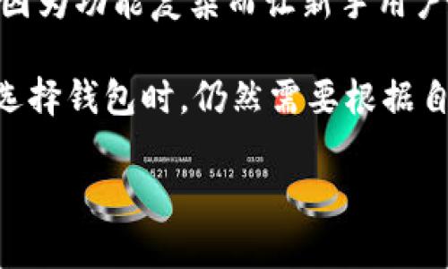 Atom币（Cosmos Atom）是Cosmos网络原生代币，用户常常需要在不同的钱包之间转移这些代币。TPWallet是一款支持多种区块链资产的钱包，用户关注如何将Atom币转入TPWallet，将涉及到区块链转账的基本概念、工作流程以及注意事项。

### 如何将Atom币转到TPWallet？

在将Atom币转移到TPWallet之前，首先需要确保您已经下载并安装了TPWallet。同时，您需要确保自己有一个有效的Atom币地址。那么接下来，您可以按照以下步骤进行转账：

1. **获取TPWallet的地址**  
   打开TPWallet，找到Cosmos Atom的资产页，您会看到一个接收地址。复制该地址，并确保没有错误。

2. **打开您的原钱包**  
   无论您是在其他数字货币交易所（如Binance等）还是使用其他钱包（如Ledger、Exodus等），都需要登录到您存储Atom币的地方。

3. **发起转账**  
   在您的钱包中，选择转账功能，然后粘贴刚刚复制的TPWallet地址。输入您想要转账的Atom数量，并确认没有错误。

4. **确认交易**  
   按照余额确认页面的提示，确认交易的细节无误，然后提交转账。此时您的Atom币将被发送到TPWallet的地址。

5. **等待确认**  
   一旦交易提交，您可以在区块链浏览器（如Cosmos区块链浏览器）查看交易的状态，等待网络确认。完成后，您在TPWallet中的余额将更新。

### 常见问题

#### 1. Atom币转账需要多长时间？

转账时间是许多用户在转移资金时非常在意的因素。Atom币的转账速度通常较快，但具体时间还是会受多个因素影响。

首先，Cosmos网络的高效性是其一大特点，通常每个区块的生成时间大约为5-7秒。在正常情况下，从一个地址转账到另一个地址的时间一般会在几分钟之内完成。这是因为，只要交易被矿工确认，它就会在区块链上记录。

其次，转账时间也可能会受到网络拥堵的影响。假如网络上有许多交易请求，用户的交易可能会推迟，尤其是在市场波动较大的时期。因此，为了避免转账延迟，用户在转账高峰期时可以适当提高手续费，这样可以吸引矿工优先处理其交易。

最后，用户也可以通过一些区块链浏览器来查看交易状态。如果在几分钟后仍然没有显示确认，用户可以检查相应的区块浏览器，确认是否有任何问题。如果交易始终无法确认，用户可能需要联系相关钱包的客服支持获取帮助。

#### 2. 如果Atom币转账失败，我该怎么办？

在转账过程中，可能会出现一些问题导致交易失败，这通常让予以用户感到困扰。针对这种情况，有几个步骤您可以参考。

首先，您需要检查交易记录，确认是否在您的原钱包账户中确实存在仍在处理中或失败的交易。如果您已获得了错误提示或交易状态显示失败，您需要仔细分析错误原因。例如，可能的原因包括地址错误、余额不足、网络拥堵等。

如果是因为地址错误导致交易失败，用户则需要重新确认TPWallet的接收地址，以防再犯同样的错误。而如果是由于余额不足等因素，无需惊慌，只需在您的原钱包中添加足够的Atom币。

同时，在交易出现问题时，用户还需注意转账手续费。有时，较低的手续费可能导致交易无优先级，因此在进行大额转账时，用户最好提高手续费，以促进交易的优先确认。

最后，如果实在无法解决问题，用户可以找到TPWallet的官方支持渠道，向专业人员寻求帮助。他们能够提供更多的构建块信息来帮助您解决转账的问题。

#### 3. TPWallet安全吗？我该如何保护我的资产？

在数字货币领域，安全性永远是用户最为关心的话题。TPWallet是一个多功能的钱包，支持多种数字资产的存储和交易，但用户依然需要采取额外措施以确保资产安全。

首先，用户应选择一个强密码并定期更换密码，以确保自己的TPWallet账号不被轻易访问。此外，启用双重身份验证（2FA）是进一步保护账户的重要措施。这样，即使有人得到了您的密码，仍然无法未经授权访问您的资产。

其次，备份您的钱包是一个必要的步骤。TPWallet通常允许用户创建助记词或私钥的备份。一旦丢失，您的资产可能会面临不可逆转的风险。确保将备份存储在安全的地方，并尽量避免放置在在线环境中。

此外，使用冷钱包存储大型资产也是一种明智的选择。冷钱包是未连接到互联网的设备，能够大大降低资产被盗的风险。将大部分资产存放在冷钱包中，只有在进行交易时，才将其转移到TPWallet等热钱包中。

最后，保持警惕，不要轻信任何通过电子邮件或信息发来的优惠或要求您提供信息的请求，以防止钓鱼攻击。确保仅从官方渠道下载应用，并定期关注TPWallet的官方网站，及时获取最新的安全建议。

#### 4. TPWallet与其他钱包有什么区别？

TPWallet作为一款多链钱包，除了支持Cosmos Atom外，还有众多主流和新兴的区块链资产。与其它钱包相比，它具有一些明显的优势和特点。

首先，TPWallet支持多链资产，这意味着用户无需下载多个钱包，即可管理不同类型的数字货币。这不仅方便了用户的操作，同时也减轻了资产管理的复杂性。用户可以在同一个界面完成交易、查看余额和管理资产，让体验更加顺畅。

其次，TPWallet采用了一系列安全措施，例如数据加密和双重身份验证，提高了资产的安全性。虽然其他钱包也在强调安全性，TPWallet尤其关注用户体验，力求在安全性与便利性之间取得平衡。这对初级用户尤其重要，因为他们需要一个易于操作且安全的环境。

另一个重要因素是用户界面的友好性。TPWallet的界面设计，用户可以很容易找到所需的功能。而许多其他钱包可能因为功能复杂而让新手用户感到迷惑。

总之，TPWallet因其多元化的支持、注重安全和用户友好，成为了越来越多人选择的数字资产管理工具。当然，用户在选择钱包时，仍然需要根据自己的需求和偏好来综合考虑。

希望以上的信息能帮助你更好地理解如何将Atom币转至TPWallet，保障资产安全以及有效处理转账中的问题。