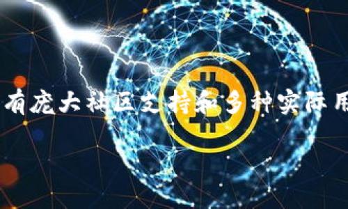 钱包买狗狗币的全面指南

引言

在近年来，狗狗币（Dogecoin）作为一种加密货币受到越来越多人的关注。最初作为一个玩笑和互联网现象的产物，狗狗币如今已发展成为拥有庞大社区支持和多种实际用途的加密资产。为了购买狗狗币，选择合适的钱包和交易平台显得尤为重要。本指南旨在帮助您了解如何利用钱包方便、安全地购买狗狗币。

如何通过钱包购买狗狗币：入门指南