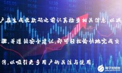 《如何快速安全地通过t