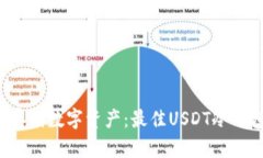  安全存储数字资产：最佳