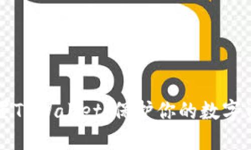 如何安全地设置TPWallet：保护你的数字资产的终极指南