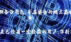 如何下载和设置比特币钱