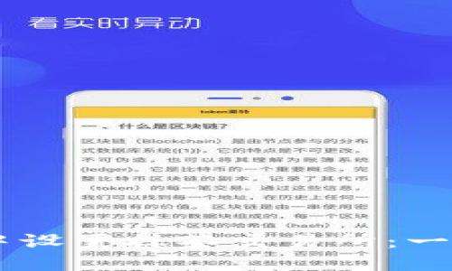 如何在TPWallet中设置抹茶交易所：一步一步的新手指南