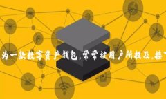 在加密货币的世界中，钱