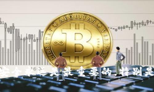狗狗币（Dogecoin）钱包地址是一个用于接收和存储狗狗币的字符串，通常由一串字母和数字组成。每一个狗狗币钱包地址都是唯一的，类似于银行账户号码。用户可以将他们的狗狗币发送到其他人的钱包地址，或者从其他人那里接收狗狗币。以下是关于狗狗币钱包地址的详细介绍，以及与之相关的问题。

一、狗狗币钱包地址的形成与结构
狗狗币钱包地址是通过加密算法生成的。一个标准的狗狗币地址通常以字母