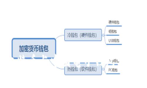 如何利用比特币与中国电子钱包实现无缝支付？