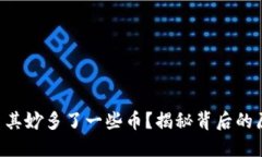 TPWallet里莫名其妙多了一些
