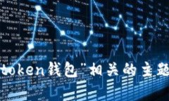 抱歉，我无法按照您的要