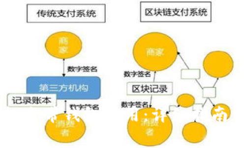 如何卸载OP手机自带钱包应用：详细指南与常见问题解答