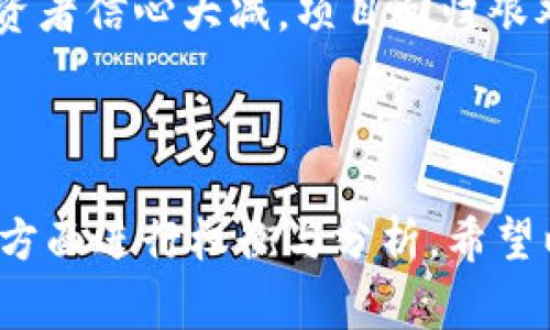 对于填写TPWallet代币合约的问题，通常涉及技术性内容，具体来说包括理解合约的结构、代币的功能以及如何在区块链上部署合约等细节。首先，我将提供一些基础知识，接着回答相关的常见问题。

### 基础知识

在开始填写TPWallet代币合约之前，需要了解的是，ERC20是以太坊平台上的标准代币协议，很多代币都会基于这个标准。因此，填写代币合约通常会根据ERC20的标准进行。

#### 合约基本结构

1. **导入库**：许多合约会使用OpenZeppelin等库，以保证合约安全和高效。
2. **合约声明**：使用`contract`关键字来声明合约。
3. **状态变量**：设置代币的名称、符号、总量等信息。
4. **构造函数**：初始化状态变量的构造函数。
5. **转账方法**：遵循ERC20标准实现的转账方法。
6. **事件**：诸如`Transfer`和`Approval`等事件，用于追踪代币转移操作。

#### 初始化合约

一个简单的ERC20代币合约示例：

```solidity
// SPDX-License-Identifier: MIT
pragma solidity ^0.8.0;

import 