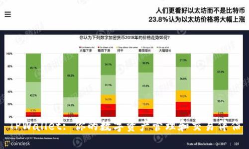 TPWallet: 你的数字资产管理和交易伴侣
