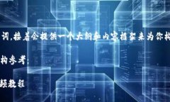 在这里我为你设计一个和