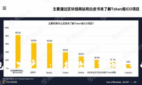 比特币钱包与客户端：一场数字货币世界的深入探索