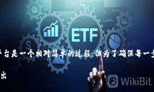 在TPWallet中，转账余额至其他钱包或平台是一个相对简单的过程，但为了确保每一步都清晰易懂，以下是详细的步骤和说明。

如何安全高效地将TPWallet中的资金转出