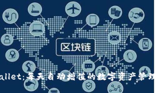 TPWallet：每天自动增值的数字资产管理工具