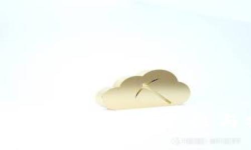 比特币提币到钱包的必要性与安全性探讨