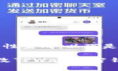 内容过长，无法一次性生成。以下是您要求的部分内容。

如何安全有效地更改TPWallet密钥