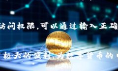   探索比特币轻钱包 Mu：你