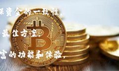   Token.im钱包如何安全便捷