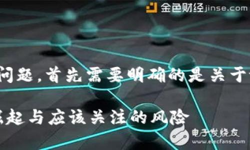 关于“tpwalletapp跑路了吗”的问题,首先需要明确的是关于tpwalletapp的背景和相关信息。
### tpwalletapp:了解它的崛起与应该关注的风险