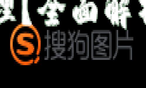 以太坊代币如何安全管理？全面解析钱包地址与代币的世界