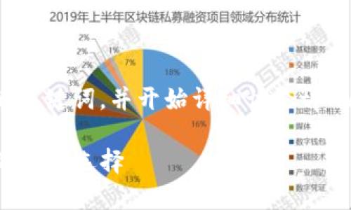 在这里，我可以为您提供一个吸引人的和相关的关键词，并开始详细讨论tpwallet冷钱包的安全性。以下是您所需要的内容。

tpwallet冷钱包的安全性分析：保护数字资产的最佳选择