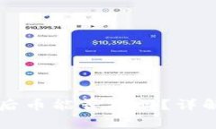 : TPWallet转账后币能否找回