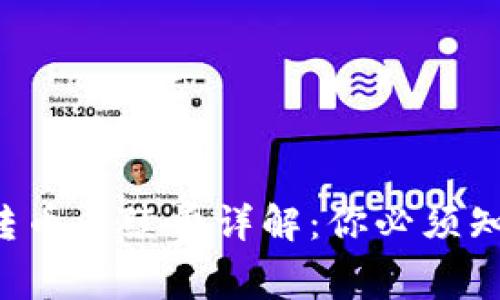 : TP钱包转币手续费详解：你必须知道的费用!
