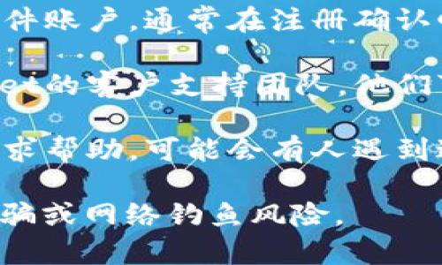 要查找TPWallet的激活链接，通常可以通过以下几种方式：

1. **官方渠道**：访问TPWallet的官方网站或相关社交媒体平台，寻找提供的信息。官方网站通常会有用户手册或常见问题解答（FAQ）部分，里面包含激活链接的相关信息。

2. **电子邮件**：如果您已注册TPWallet，检查您注册时所使用的电子邮件账户，通常在注册确认邮件中会有激活链接。

3. **客户支持**：如果以上方法无法找到激活链接，可以直接联系TPWallet的客户支持团队。他们可以提供必要的帮助，并确认您的账户状况。

4. **社区论坛**：参加与TPWallet相关的社区讨论或论坛，向其他用户寻求帮助，可能会有人遇到过类似的问题并能提供解决方案。

请注意，在任何情况下，确保您访问的链接是官方提供的，以避免潜在的诈骗或网络钓鱼风险。