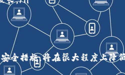 如何高效同步比特币钱包原始文件：全方位指南
比特币钱包, 同步原始文件, 区块链技术/guanjianci

引言
比特币作为一种去中心化的数字货币，近年来受到了广泛的关注和使用。想要安全地存储和管理比特币，使用比特币钱包是必要的。而在使用比特币钱包的过程中，同步原始文件是一个至关重要的步骤。本文将深度探讨比特币钱包同步原始文件的流程、注意事项以及相关技术细节，帮助用户有效管理自己的比特币资产。

什么是比特币钱包及其类型
比特币钱包是一种软件或硬件，用于存储比特币和相关信息。这些钱包可以将比特币的私钥和公钥保存在一起，让用户能够管理、发送和接收比特币。根据存储位置的不同，比特币钱包主要分为以下几种类型：
ul
    listrong热钱包：/strong在线钱包，适合日常交易，但安全性较低，容易受到黑客攻击。/li
    listrong冷钱包：/strong离线钱包，安全性高，适合长时间存储比特币，常用于存储大量资产。/li
    listrong硬件钱包：/strong专用设备，提供了非常高的安全性，适合对安全要求极高的用户。/li
    listrong纸钱包：/strong将比特币的私钥和公钥打印在纸上，完全离线，安全性高，但使用时需小心保管。/li
/ul
在这些钱包中，热钱包和冷钱包因为其使用的便捷性和高效性而最为普遍，而本篇文章将着重于如何有效地同步比特币钱包的原始文件，保证用户在使用过程中数据的完整性和安全性。

比特币钱包的原始文件简介
比特币钱包的原始文件包含了钱包数据的所有信息，包括私钥、公钥、钱包地址和交易记录等。同步这些原始文件是确保比特币钱包正常运行的重要步骤。在比特币网络中，所有的交易数据和区块信息都在区块链上进行记录，因此钱包的原始文件需要定期进行更新和同步，以避免数据的损坏或丢失。

同步比特币钱包原始文件的步骤
同步比特币钱包原始文件的步骤较为简单，但需要注意细节，以确保同步过程中数据的安全和完整。
ol
    listrong备份当前钱包：/strong在进行任何文件同步之前，首先应备份当前钱包的数据。这可以通过钱包软件自带的备份功能完成，务必将备份文件安全存放。/li
    listrong下载最新的区块链数据：/strong访问比特币官方网站或使用专业的比特币客户端，下载最新的区块链数据，包括所有最新的交易和区块信息。/li
    listrong替换原始文件：/strong将下载的区块链数据文件复制到钱包的安装目录中，替换掉原有的原始文件。如果使用的是第三方钱包，确保按照其说明文档进行操作。/li
    listrong启动钱包并检查同步状态：/strong重新启动比特币钱包，系统会根据新的原始文件开始同步数据。用户可以在钱包界面上查看同步进度。/li
    listrong验证交易记录：/strong同步完成后，检查钱包中的交易记录和余额是否与区块链信息一致。如果有异常情况，应及时检查文件或寻求技术支持。/li
/ol

注意事项
在同步比特币钱包原始文件的过程中，用户需要注意以下几点：
ul
    listrong安全性：/strong下载区块链数据时，确保只从官方或可信赖的渠道获取，以避免病毒或恶意软件的侵害。/li
    listrong文件完整性：/strong在替换原始文件时，确保新文件的完整性，建议查看文件的哈希值是否与官方提供值一致。/li
    listrong定期备份：/strong定期备份钱包数据，以防止数据丢失或损坏。/li
/ul

常见问题解答

问题一：比特币钱包原始文件同步失败的常见原因是什么？
比特币钱包原始文件同步失败可能由多个原因导致，以下是一些常见的原因：
ul
    listrong网络连接问题：/strong同步需要稳定的网络连接。如果网络不稳定或中断，会导致同步失败。/li
    listrong文件损坏：/strong下载的区块链数据文件可能由于不可预见的原因（如软件故障）而损坏，从而导致无法成功替换原始文件。/li
    listrong权限问题：/strong系统权限不够，例如在未以管理员身份运行钱包软件的情况下尝试写入文件，也可能导致同步失败。/li
    listrong钱包版本不兼容：/strong使用过时的比特币钱包软件版本可能无法与最新的区块链数据兼容，从而引起同步错误。/li
/ul
为了解决这些问题，用户可以尝试重启网络设备和钱包程序，重新下载最新的区块链数据，并确保使用的是最新版本的钱包软件。如果问题依然存在，建议咨询专业技术人员或在相关论坛上寻求帮助。

问题二：如何确保同步过程中比特币的安全性？
在进行比特币钱包的原始文件同步时，确保比特币的安全性至关重要。以下是几个有效保护资金安全的方法：
ul
    listrong使用冷钱包：/strong对于金额较大的比特币资产，建议使用冷钱包进行存储，而在同步更新时使用热钱包进行操作，减少在线风险。/li
    listrong设置强密码：/strong确保钱包和备份文件的密码强度足够高，防止意外被他人获取。/li
    listrong双重认证：/strong若钱包支持双重认证功能，启用该选项可以为账户增加多一道安全保障。/li
    listrong定期更新：/strong保持钱包软件的最新版本，及时安装安全更新，以防止软件漏洞被利用。/li
/ul
通过以上步骤，用户可以在同步原始文件的过程中有效降低安全风险，保护自己的比特币资产。

问题三：如何处理比特币钱包同步中的技术问题？
在同步比特币钱包的过程中，如果遇到技术问题，用户可以按以下步骤进行处理：
ul
    listrong查阅官方文档：/strong每款钱包软件通常都有详细的用户帮助文档和常见问题解答，用户可以首先查阅这些资料来解决问题。/li
    listrong访问社区论坛：/strong许多比特币钱包都有用户社区，访问这些论坛可以找到相似情况的讨论，或者直接发帖询问，得到其他用户的帮助和建议。/li
    listrong联系技术支持：/strong如果通过自助方法无法解决问题，可以通过钱包软件的官方网站或APP联系他们的客服，获取专业技术帮助。/li
    listrong保存错误信息：/strong在联系技术支持之前，建议记录下具体的错误信息、操作步骤、使用的系统环境等，以便能够更有效地描述问题。/li
/ul
及时解决同步过程中出现的技术问题，不仅能够避免资金损失，还可以提升用户的使用体验。

问题四：同步时交易数据为何会出现延迟？
在比特币钱包同步原始文件的过程中，用户可能会注意到交易数据的更新存在延迟。这通常与以下几个因素相关：
ul
    listrong区块链网络拥堵：/strong比特币网络有时会因为交易量过大而出现拥堵，导致交易确认时间延长，从而在钱包中显示延迟。/li
    listrong节点同步问题：/strong比特币网络是去中心化的，由多个节点共同维护。用户的钱包节点可能因为网络问题而无法及时接收最新的交易数据。/li
    listrong钱包软件性能：/strong一些低性能的设备可能处理数据的速度较慢，造成同步延迟，因此在运行钱包时需合理选择设备。/li
    listrong区块链数据大小：/strong随着比特币交易的增加，区块链数据也在不断扩大，用户的同步时间可能因为需要处理大量数据而变得较长。/li
/ul
为了减少同步延迟，用户可以选择提升网络带宽，确保硬件性能符合钱包的需求，并定期进行钱包数据更新。

结论
通过了解比特币钱包的基本概念及其原始文件的同步操作，用户可以更加有效地管理和保护自己的比特币资产。在进行同步时，遵循最佳实践和安全措施，将在很大程度上降低风险。希望本文能为您在比特币的世界中提供实用的帮助与指导，让您安全、高效地进行数字货币的使用与管理。